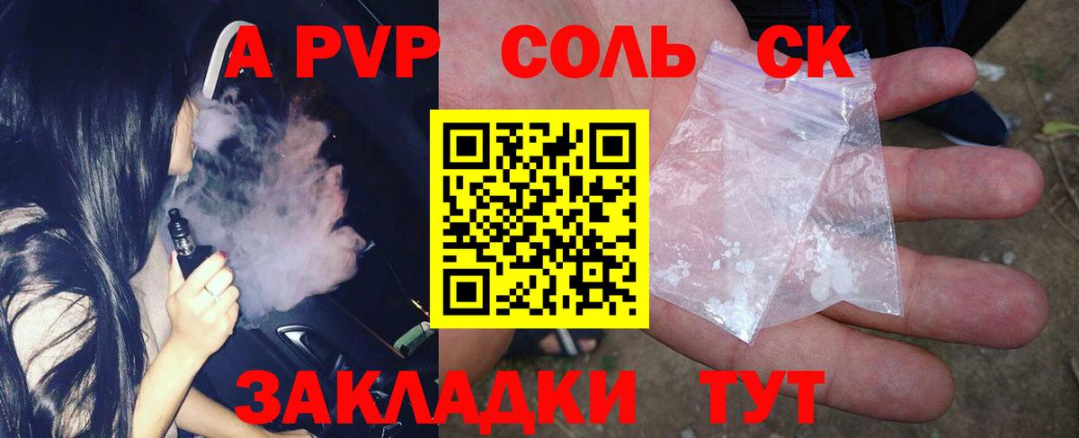 APVP СК  APVP СК  Грязи  Вход с VPN 