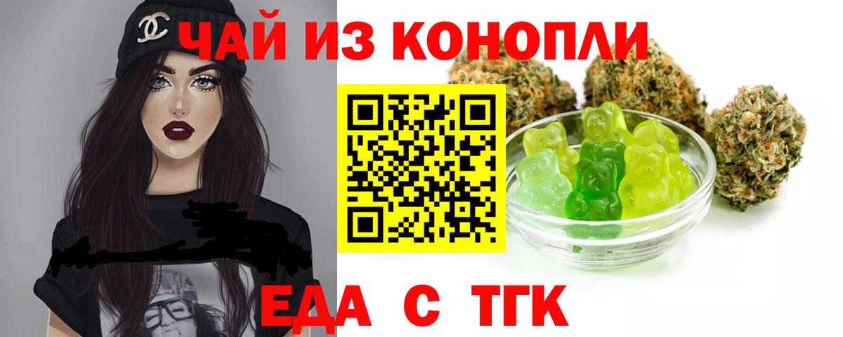 Cannafood марихуана  Вход с VPN  Грязи 