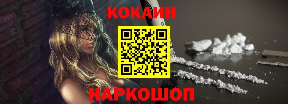 COCAIN Fish Scale  Cocaine  Грязи  Cocaine VHQ  Вход с VPN 