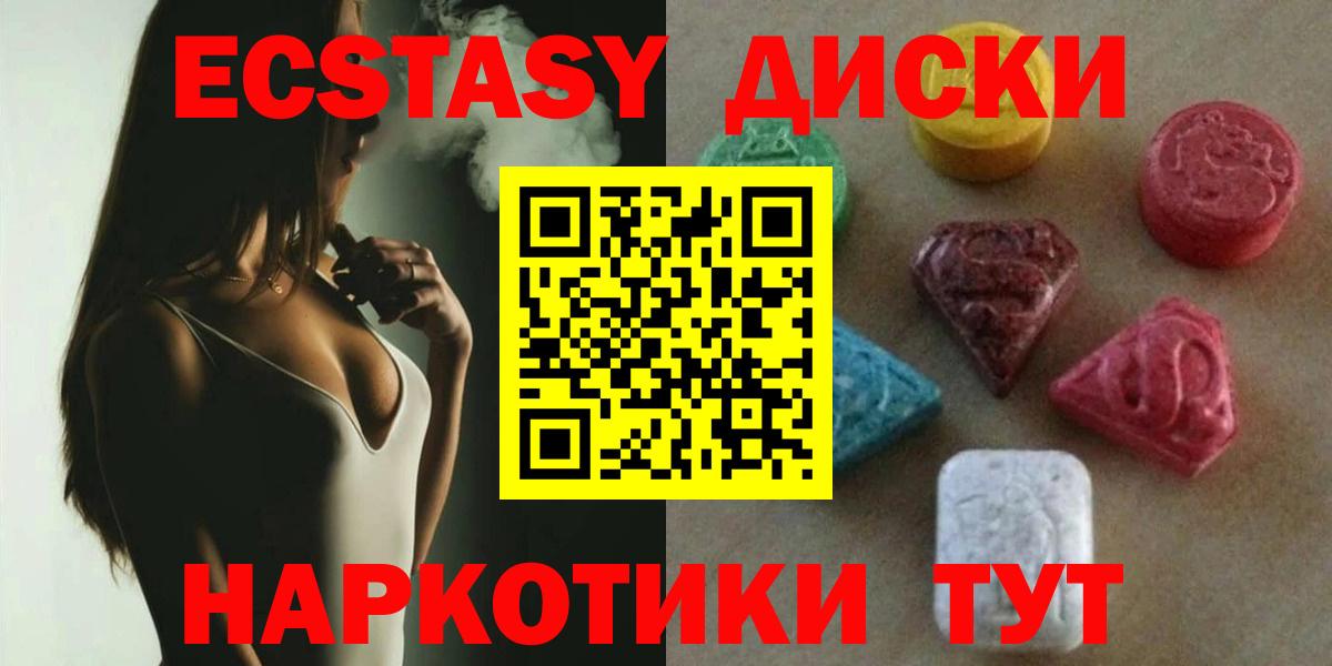 Экстази 250 мг Грязи