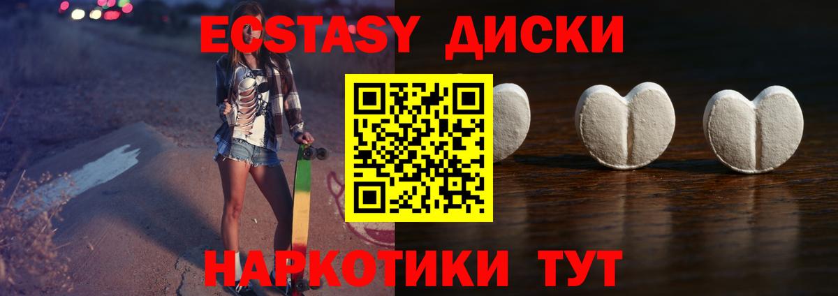 маркетплейс Telegram  Экстази  Экстази 99%  Грязи  Вход с VPN  Экстази 300 mg 