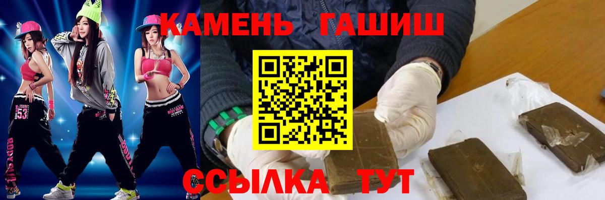 ГАШИШ Cannabis  ГАШИШ Ice-O-Lator  Грязи  Вход с VPN 
