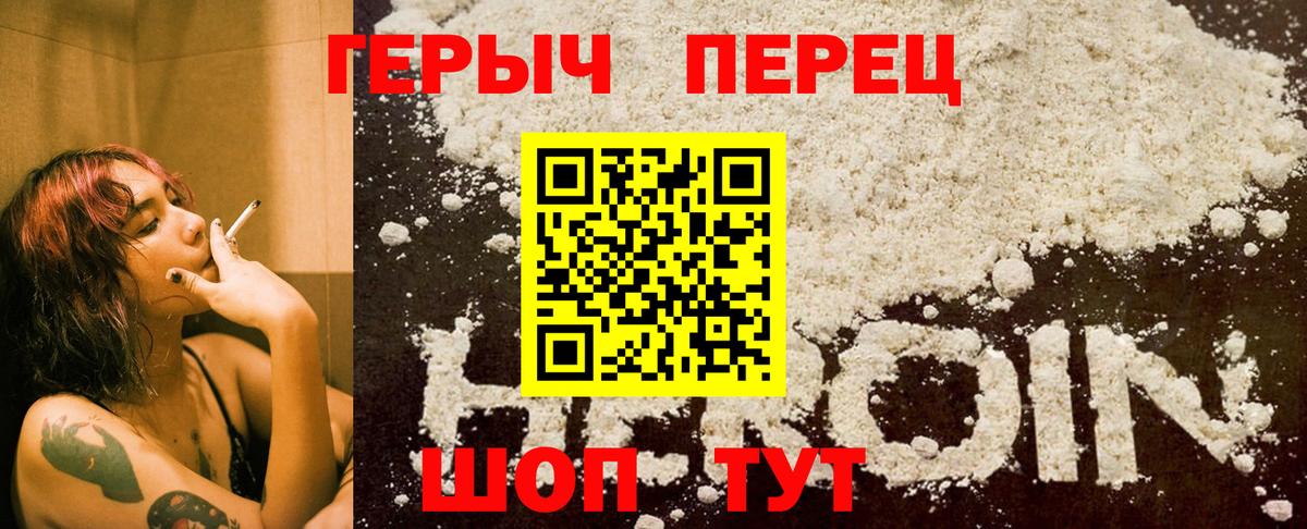 Грязи  ГЕРОИН герыч  Вход с VPN 