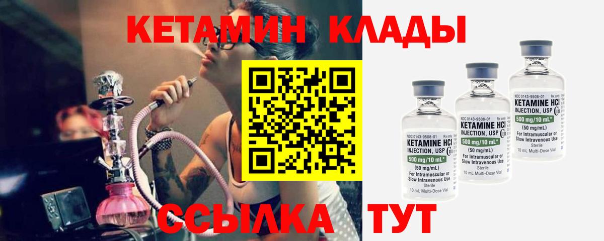 Кетамин ketamine  Кетамин ketamine  сайты даркнета как зайти  Вход с VPN  Грязи 