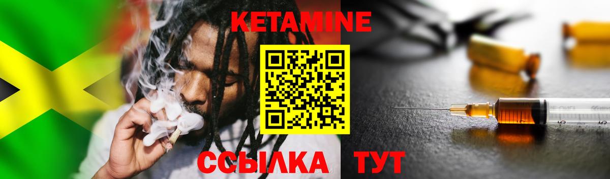 КЕТАМИН VHQ Грязи