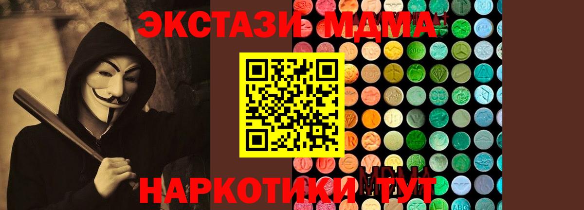 Грязи  MDMA  Вход с VPN  МДМА crystal 
