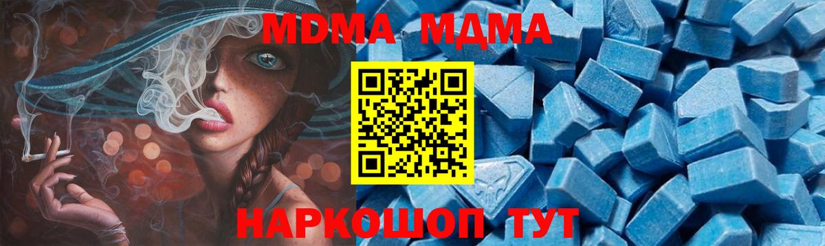 ГАШ  Вход с VPN  Кокаин  ГАШИШ  Вейп ТГК  Конопля  Грязи  МДМА  МЕФ кристаллы 