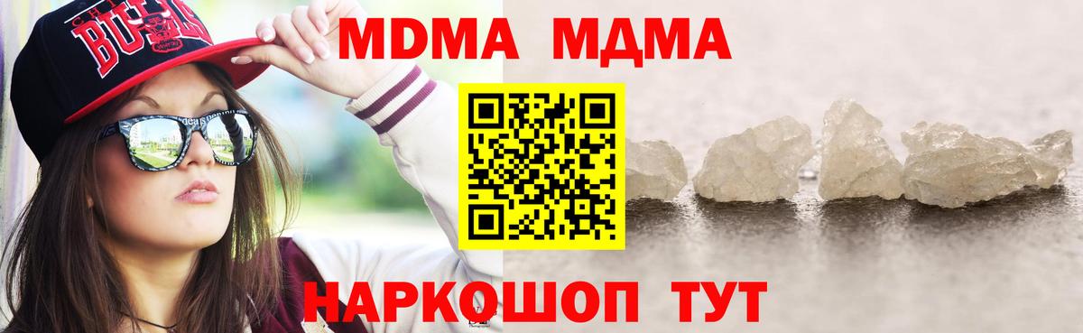 MDMA молли Грязи