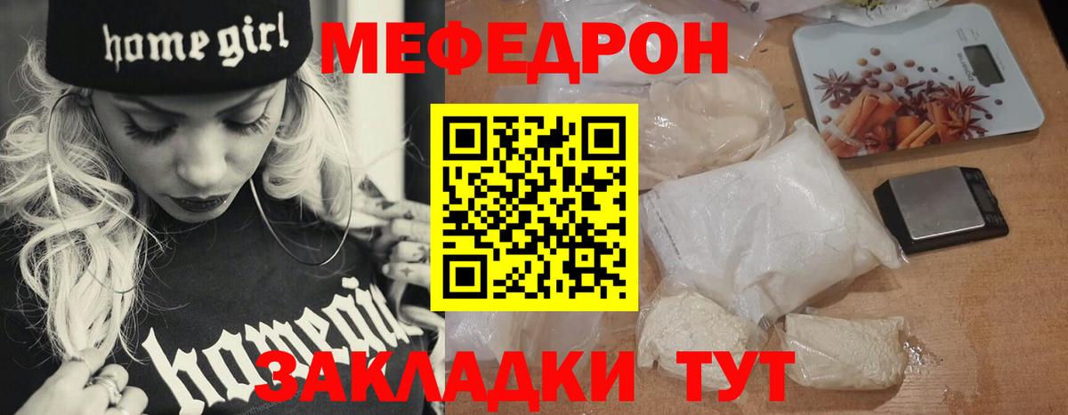 МЕФ мяу мяу  Меф VHQ  МЯУ-МЯУ  Вход с VPN  Грязи 
