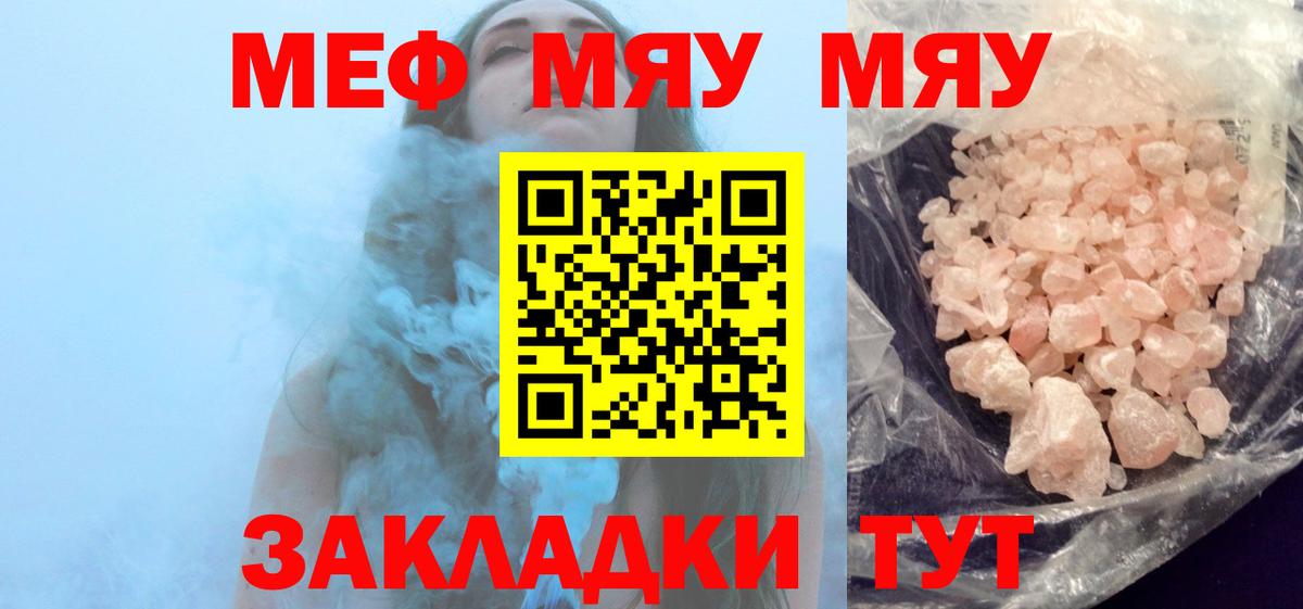 Мефедрон  Грязи