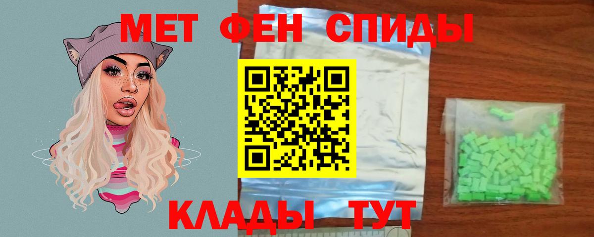Метамфетамин  Вход с VPN  Грязи  МЕТАМФЕТАМИН Декстрометамфетамин 99.9% 