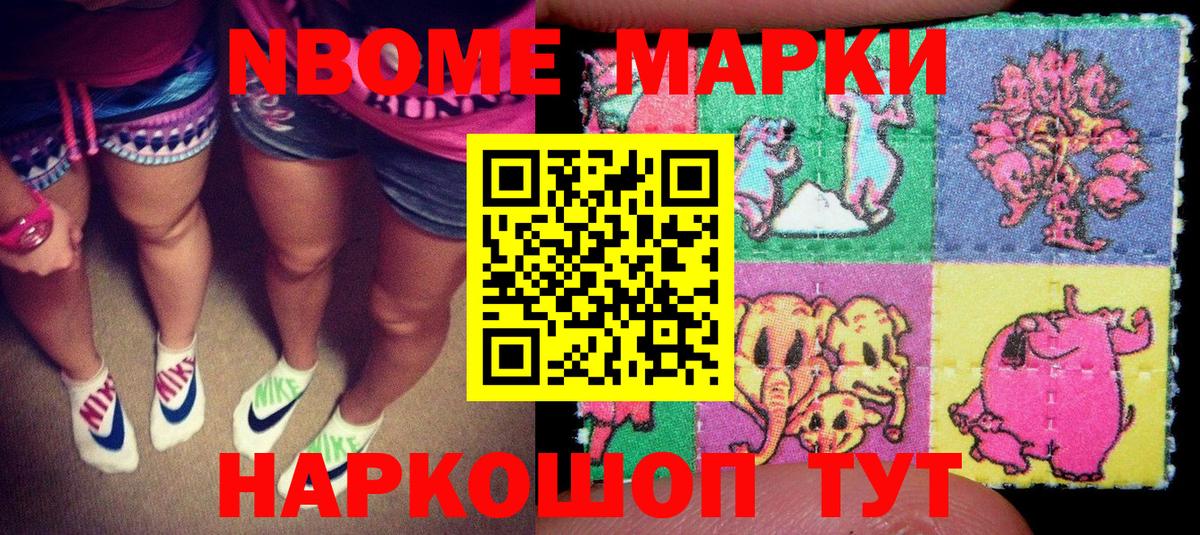 Грязи  Наркотические марки 1,8мг  Марки NBOMe  Вход с VPN 
