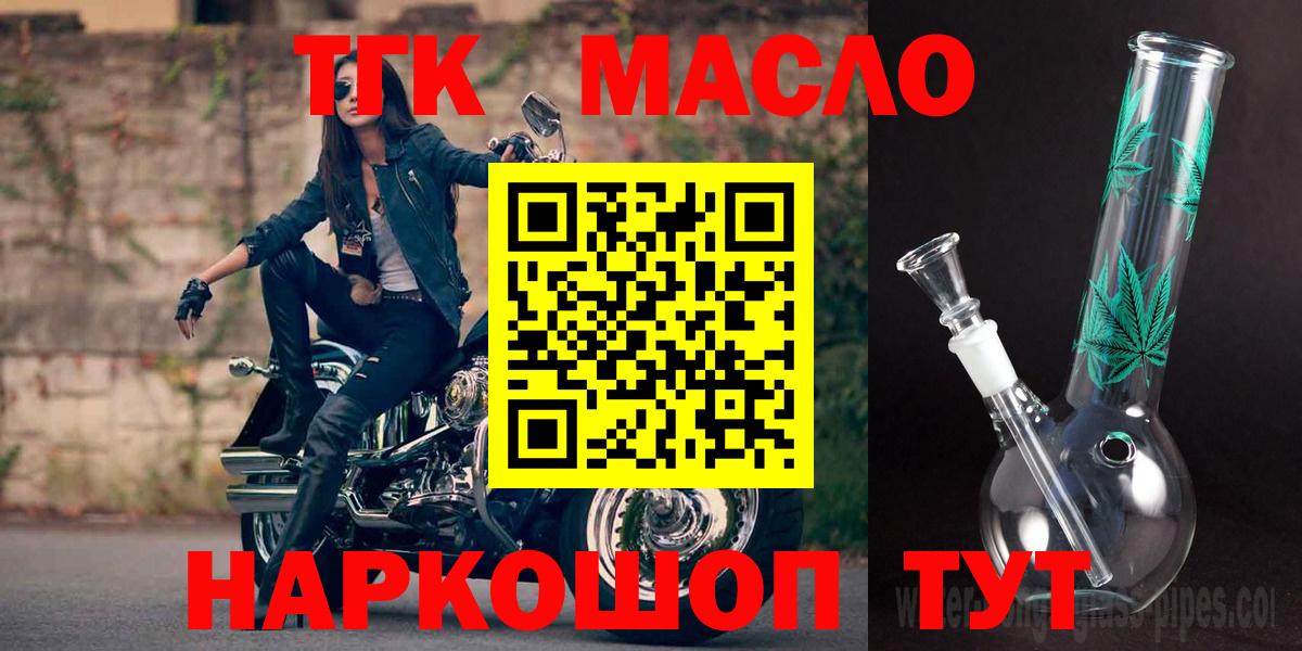 Дистиллят ТГК THC oil  Вход с VPN  Грязи 