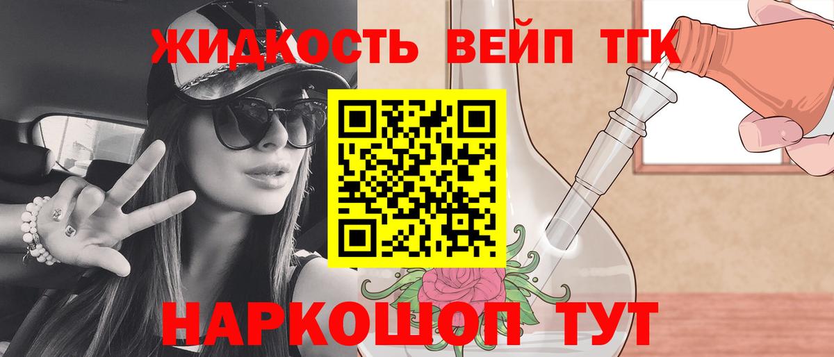 Дистиллят ТГК вейп Грязи